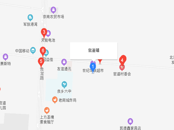 官道鎮
