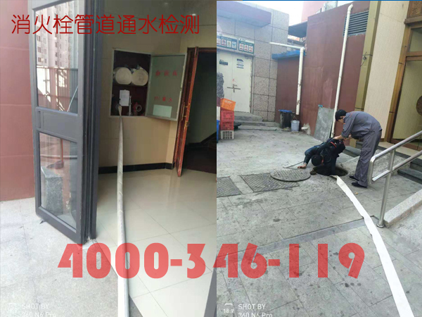 北京<a href=http://www.xiaofangweibao.com target=_blank class=infotextkey>消防維保</a>室外消火栓<a href=http://www.pdjsj.com/weibao/ target=_blank class=infotextkey>維保檢測</a>