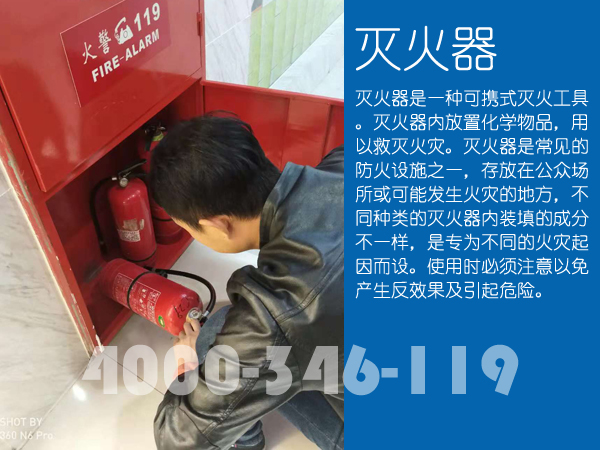 滅火器日常養護