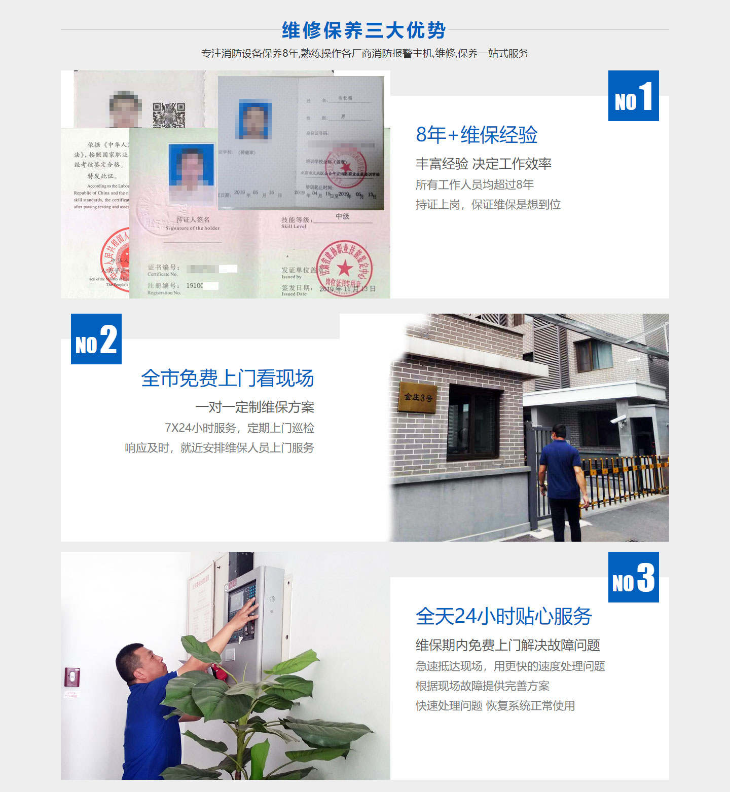 氣體<a href=http://www.xiaofangweibao.com target=_blank class=infotextkey>消防維保</a>