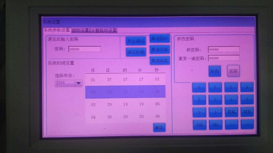 防火門監控系統調試詳細步驟