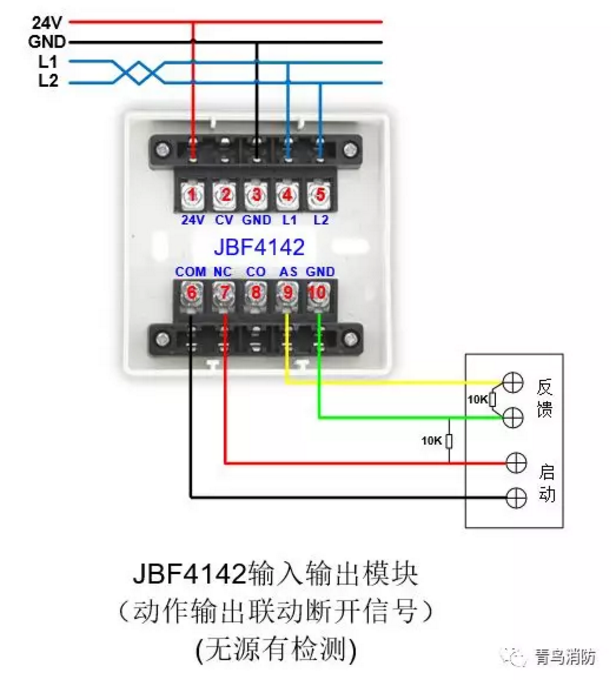 JBF4142輸入/輸出模塊動作輸出聯(lián)動斷開信號（無源有檢測）接線圖