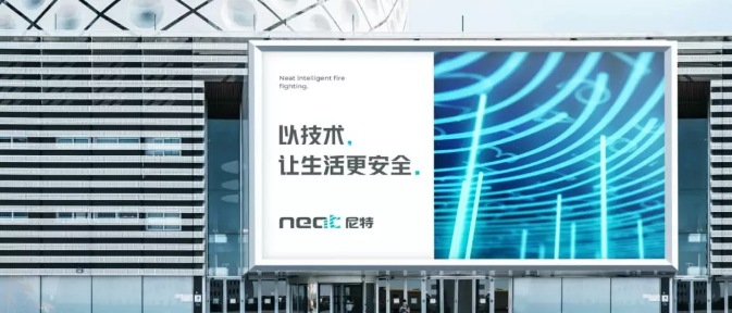 企業更名+全新VI，尼特品牌形象全面升級