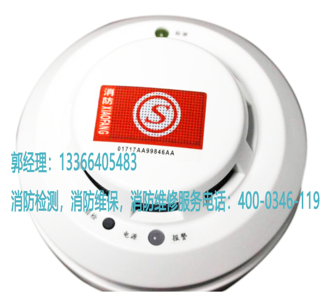 消防復(fù)合探測器維護