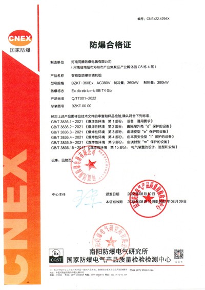 智能型防爆空調(diào)機(jī)組主頁(yè)2.jpg